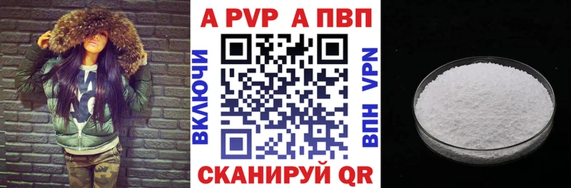 Альфа ПВП Crystall Петровск-Забайкальский