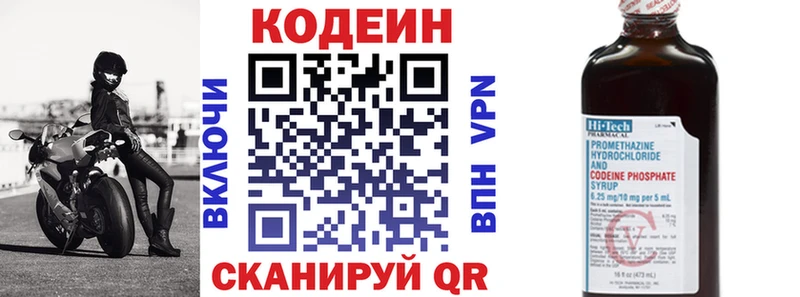 Codein напиток Lean (лин)  закладки  Петровск-Забайкальский 