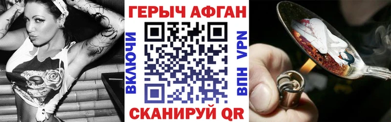 Героин белый  Петровск-Забайкальский 